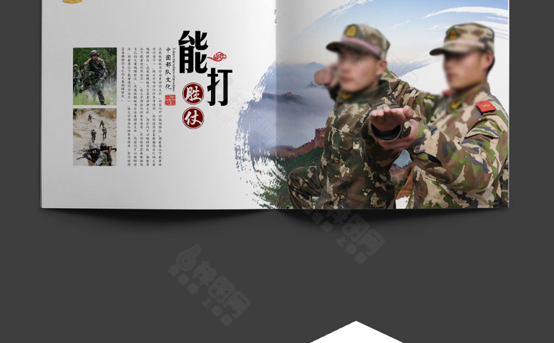 军事宣传册