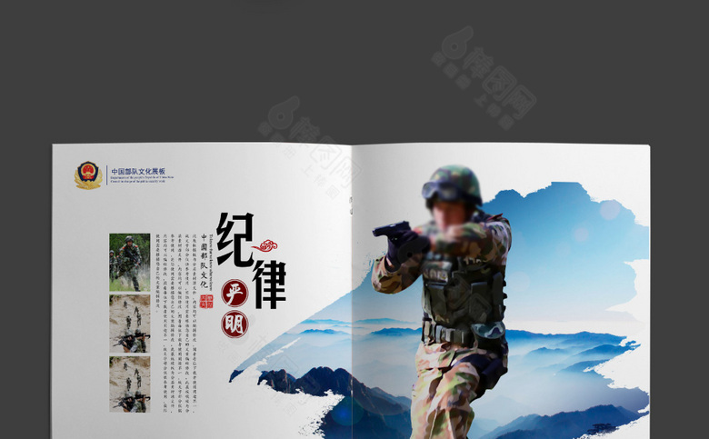 军事宣传册