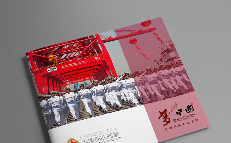 军旅部队画册