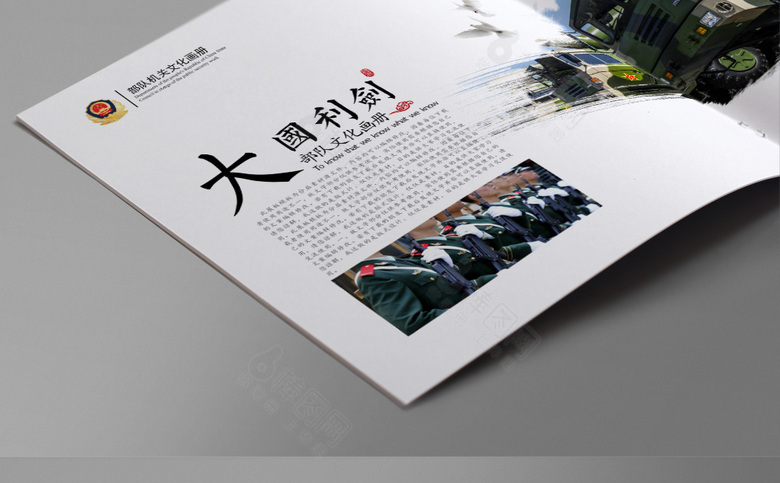 军旅部队画册