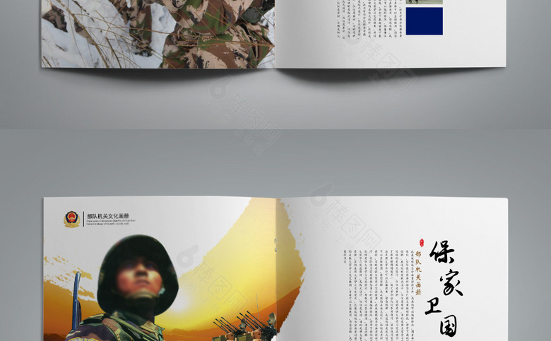 古典中国风部队画册