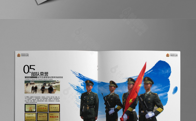 军队部队画册