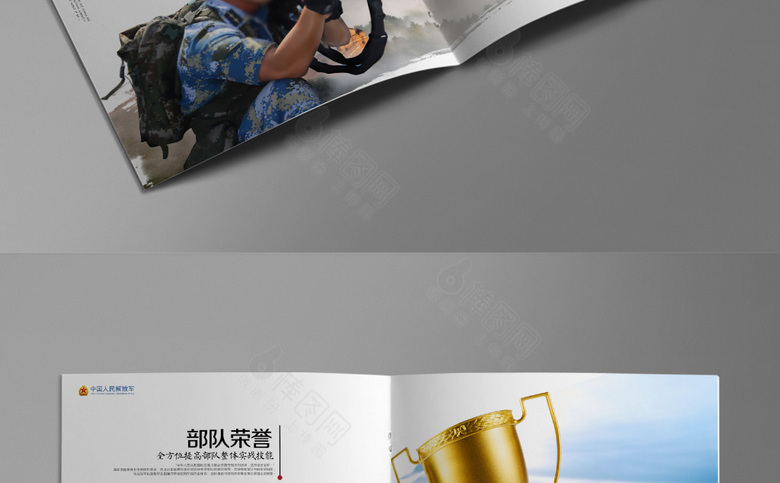 部队宣传画册