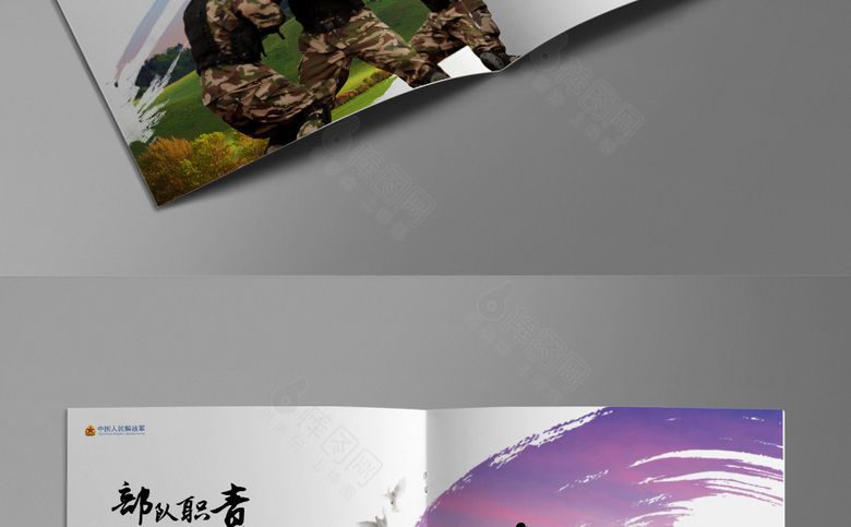 部队画册