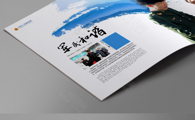 部队画册