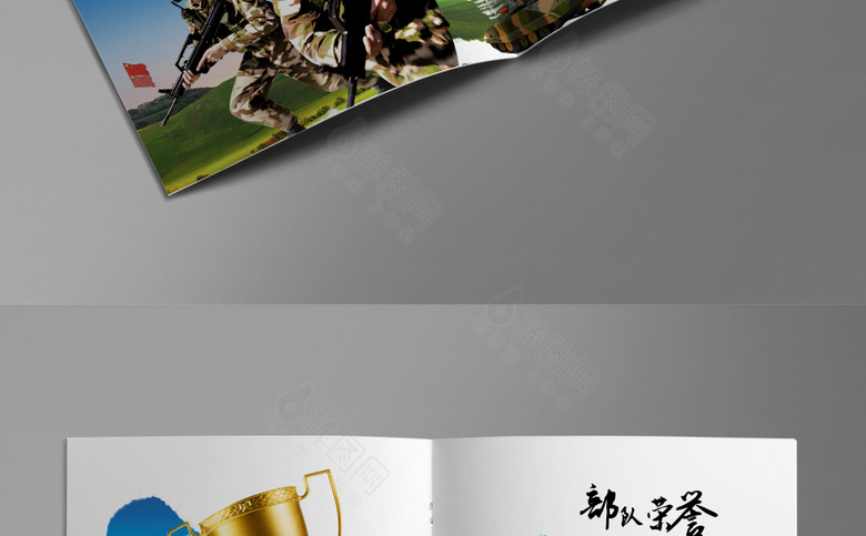 部队画册