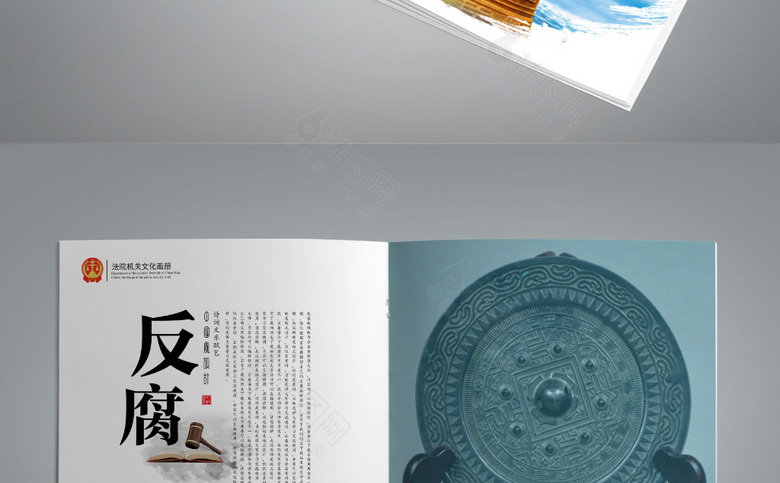 法院宣传画册