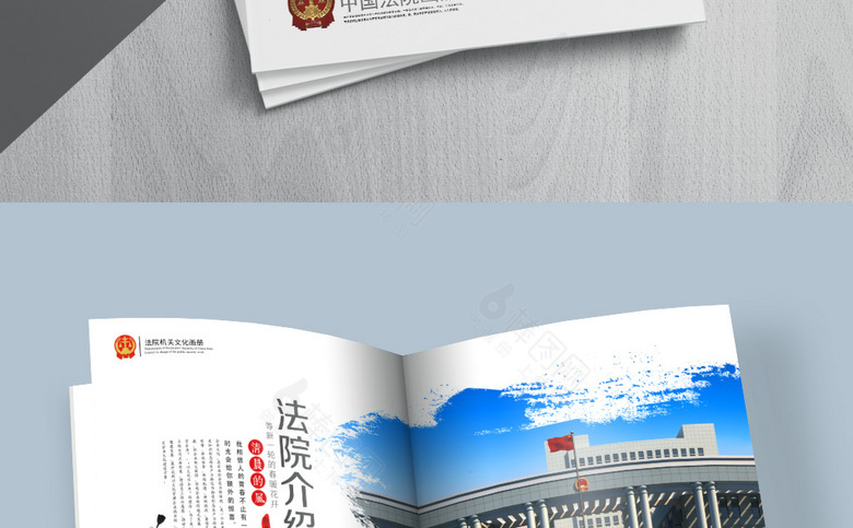 法院宣传册模板