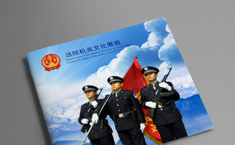 法院画册下载