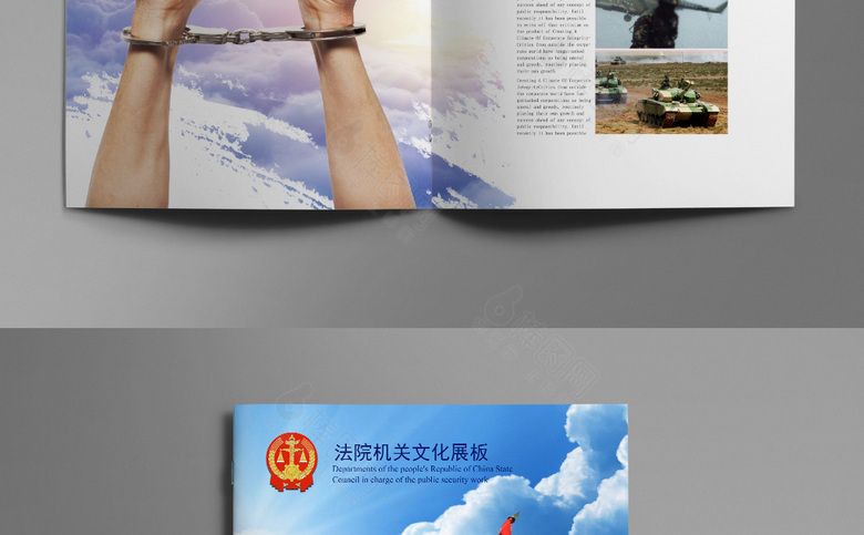 法院画册下载
