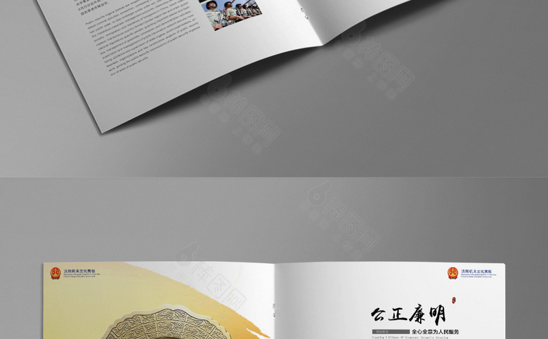 法院画册下载
