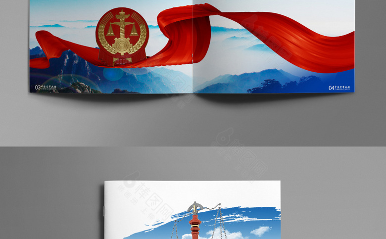 法院画册