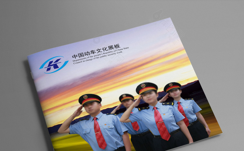 动车画册设计