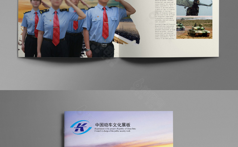 动车画册设计