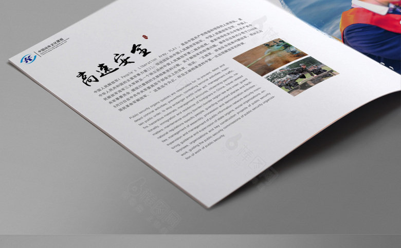 动车画册设计