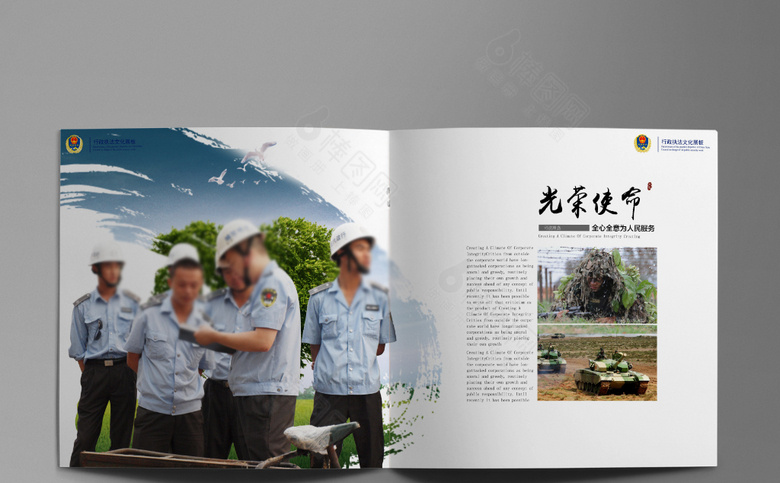 城管画册模板