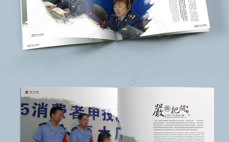 工商画册设计