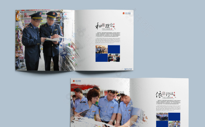 工商画册设计
