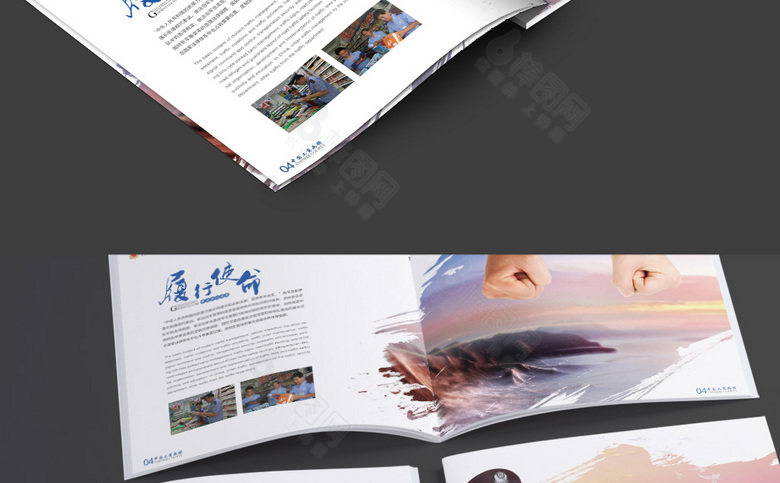工商局画册模板下载