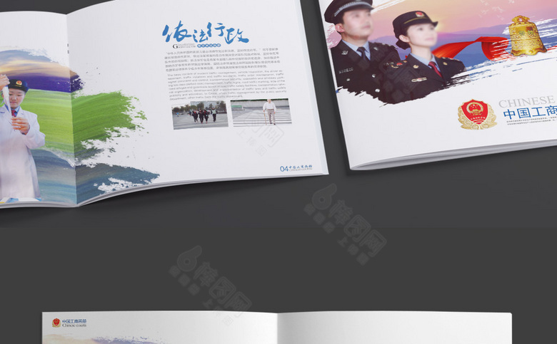 工商局画册模板下载