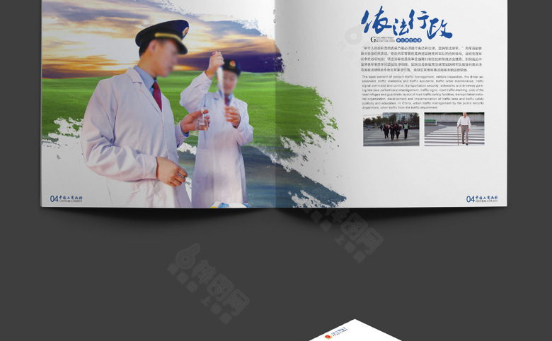 工商局画册模板下载