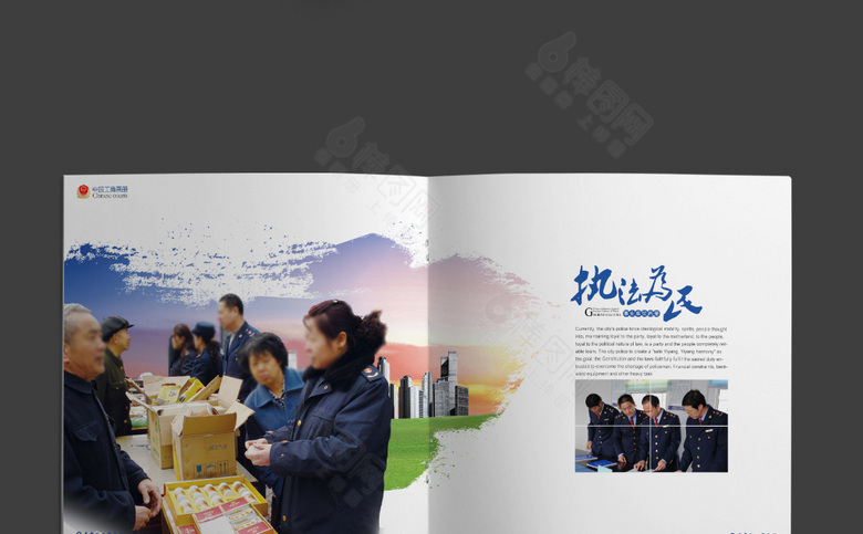 工商局画册模板下载