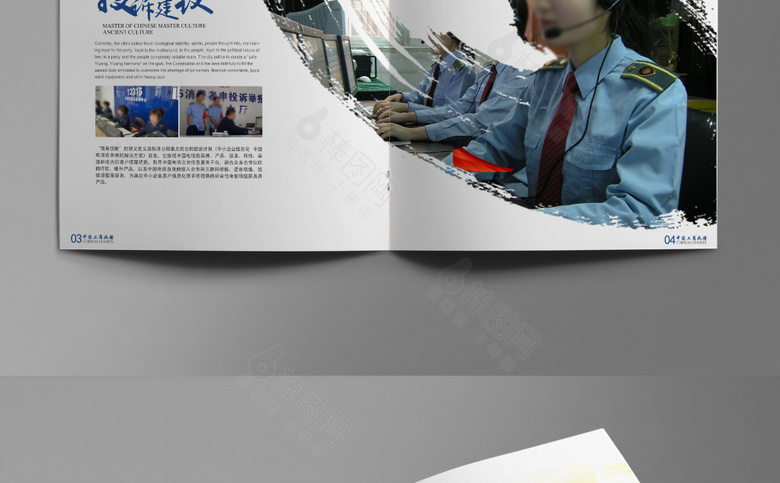 工商画册模板