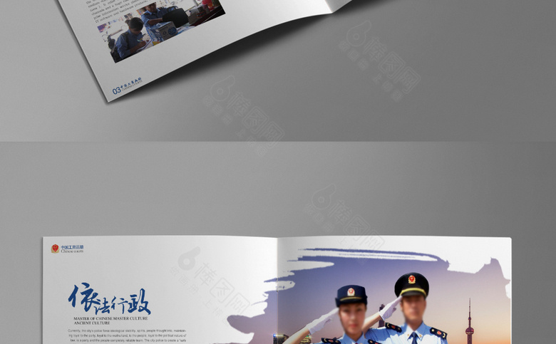 工商画册模板