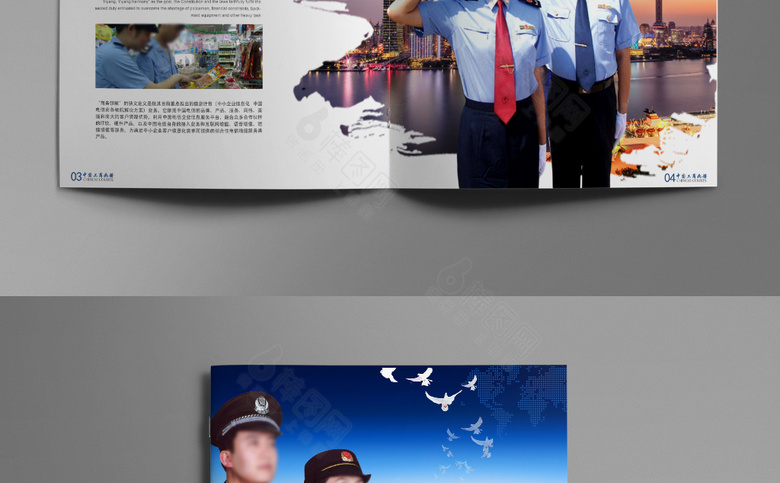 工商画册模板