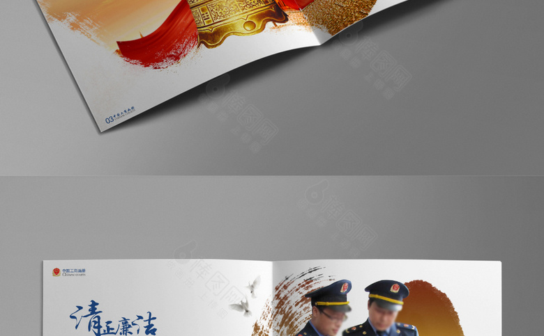 工商画册模板