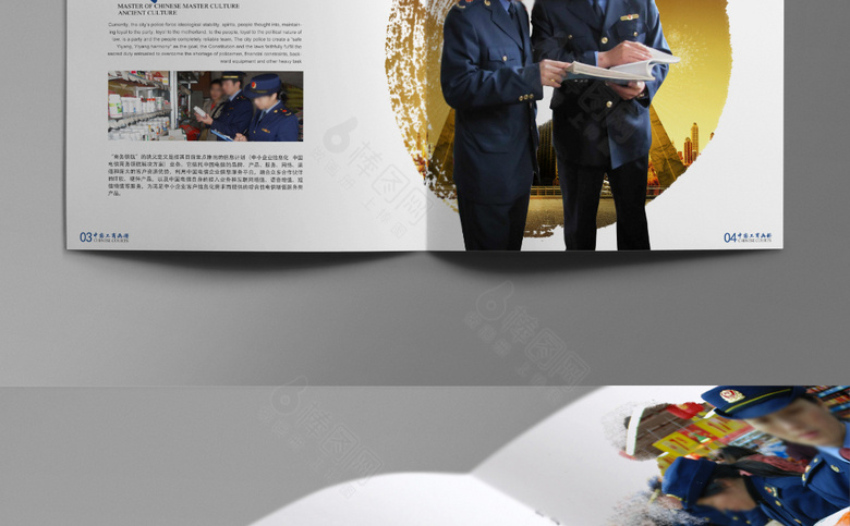 工商画册模板