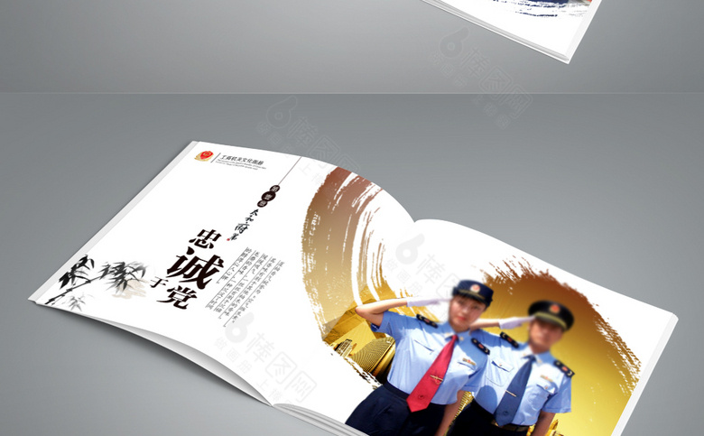 工商画册