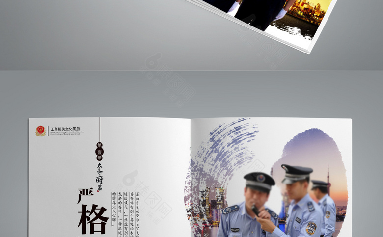 工商画册