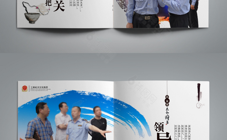 工商画册