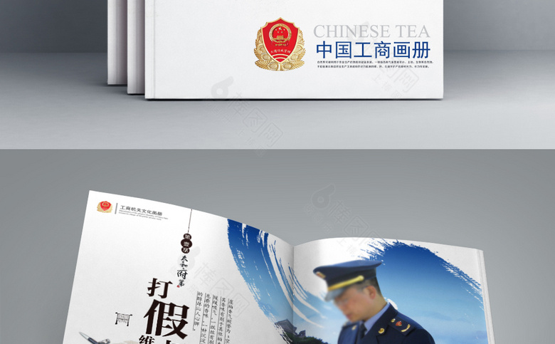 工商画册