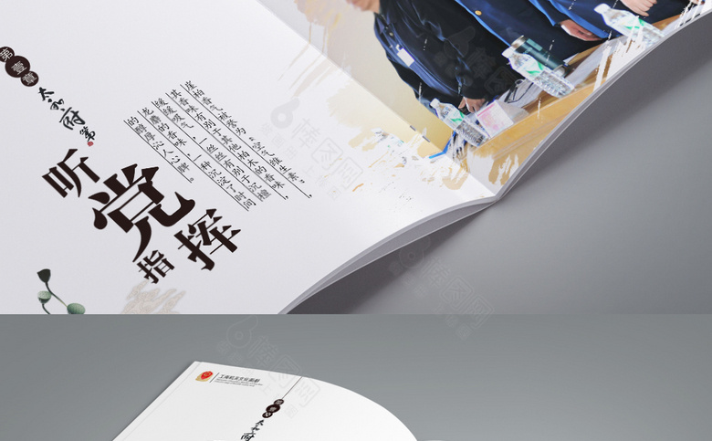 工商画册