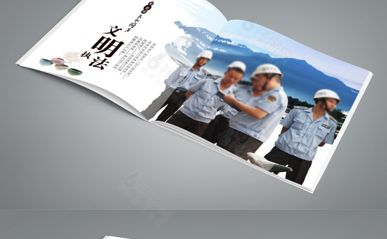 工商画册