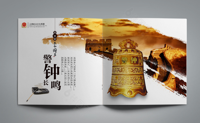 工商画册