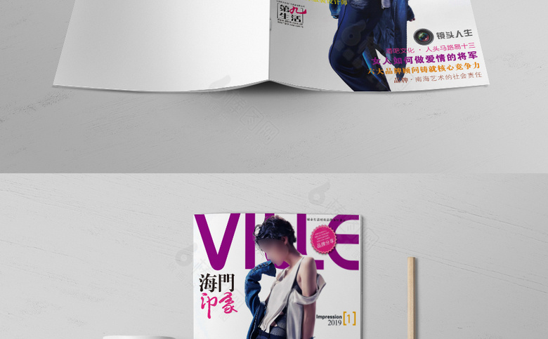 简约精品女装杂志封面