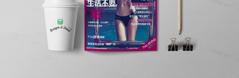 时尚精美杂志封面设计