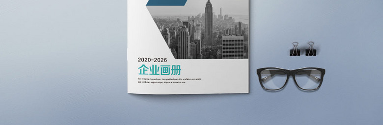 集团画册封面