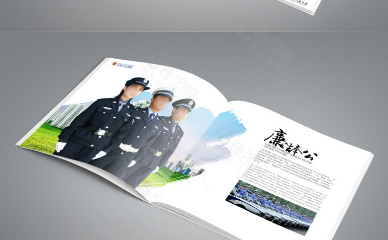 公安画册