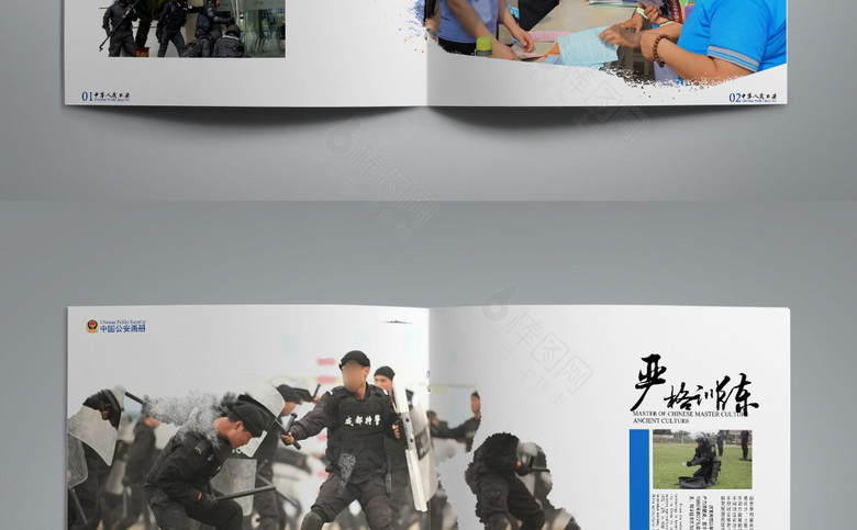 公安画册