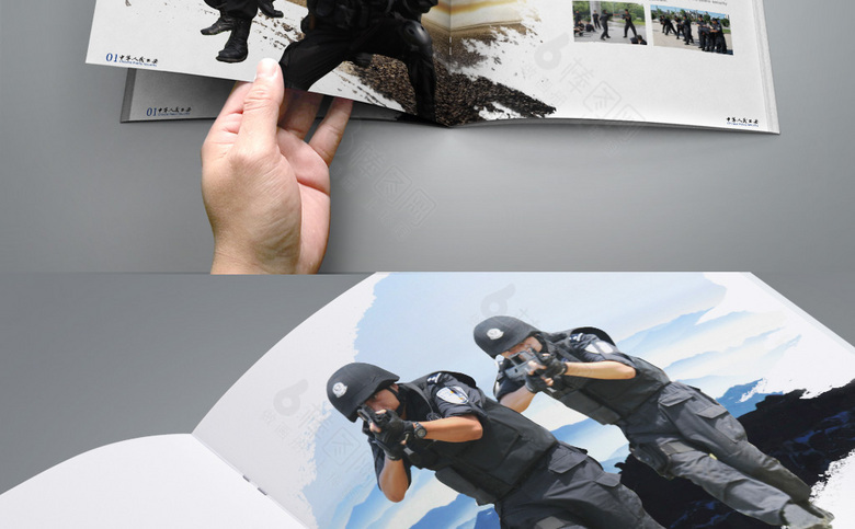 公安画册
