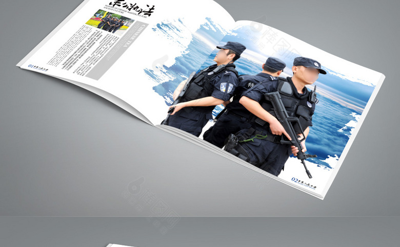 公安画册