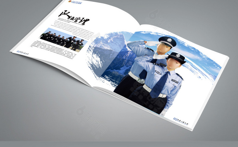 公安画册