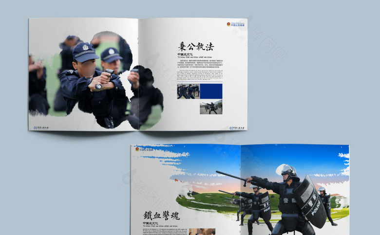 公安宣传画册模板下载