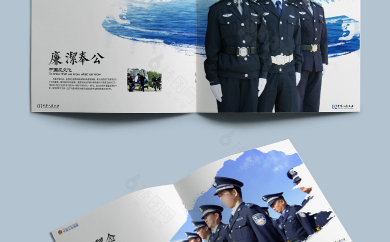 公安宣传画册模板下载