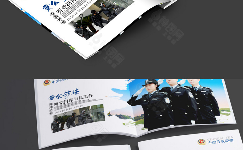 公安宣传画册模板