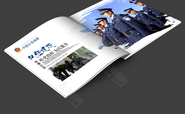 公安宣传画册模板